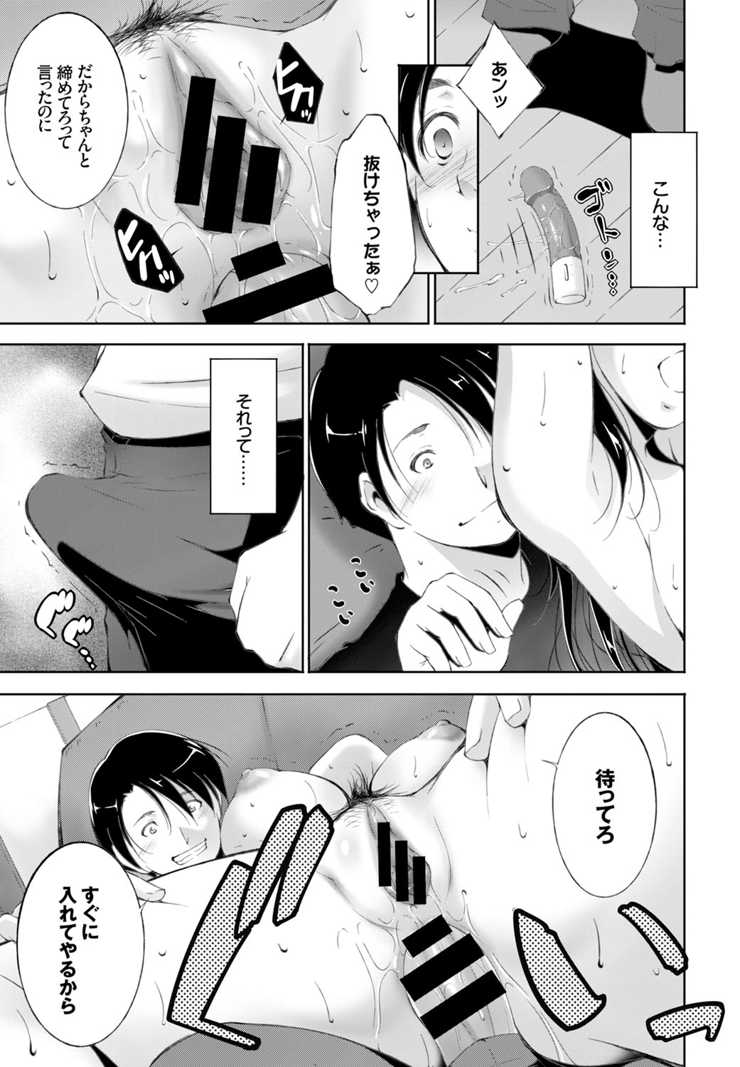 COMIC BAVEL 2016年11月号 [DL版]