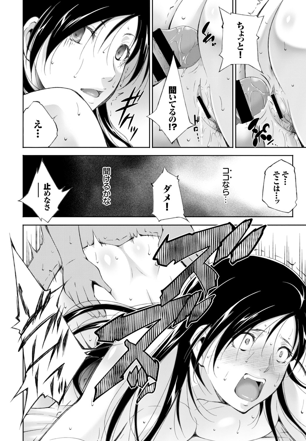 COMIC BAVEL 2016年11月号 [DL版]