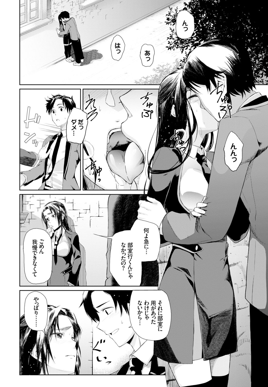 COMIC BAVEL 2016年11月号 [DL版]