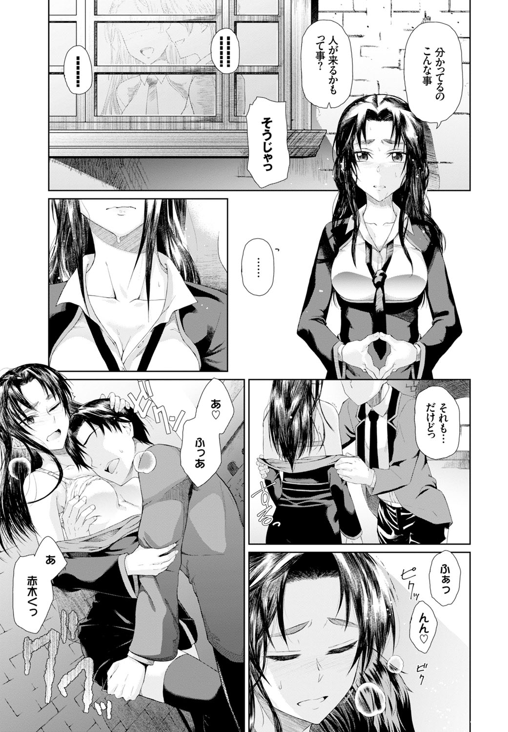 COMIC BAVEL 2016年11月号 [DL版]