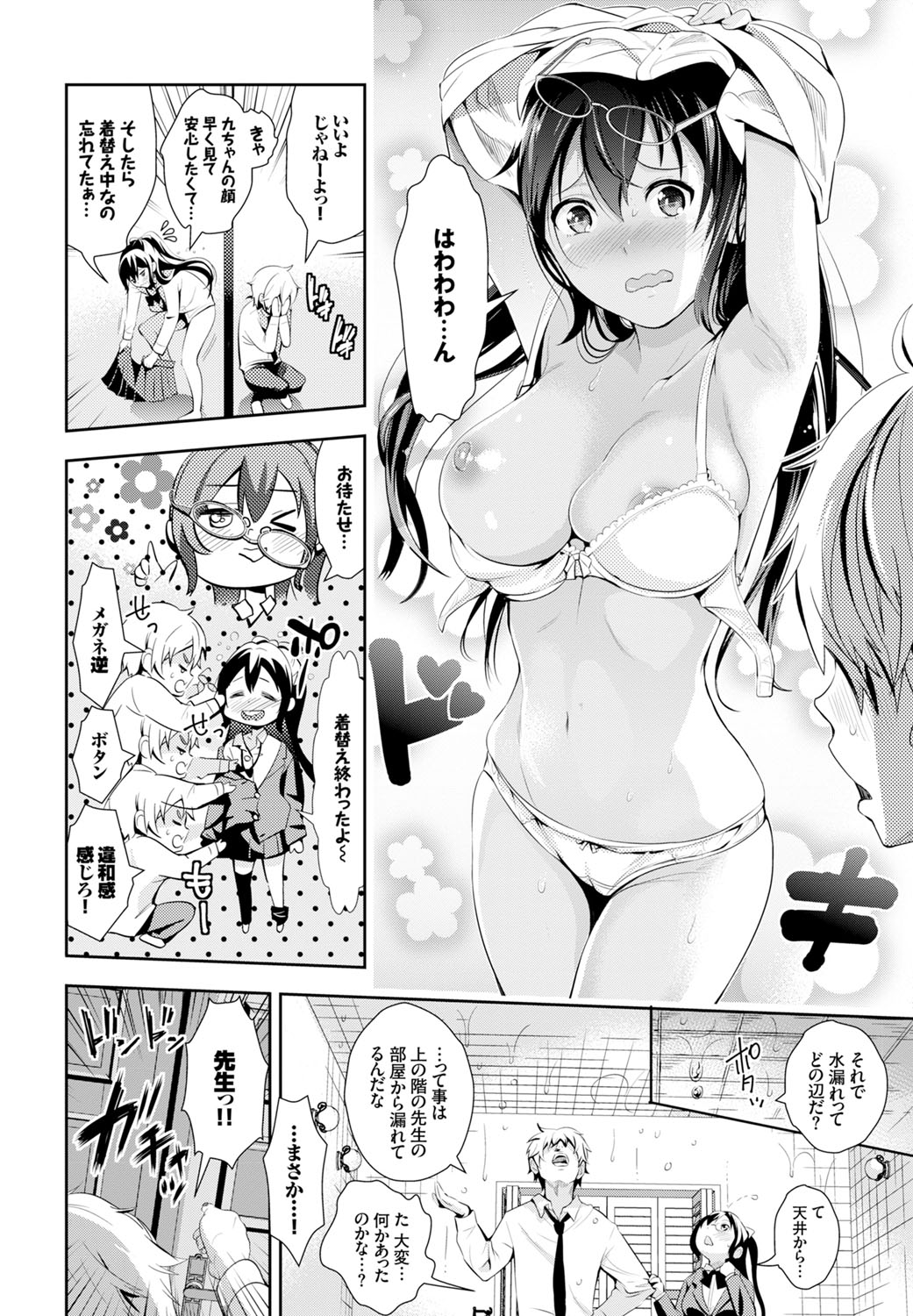 COMIC BAVEL 2016年11月号 [DL版]