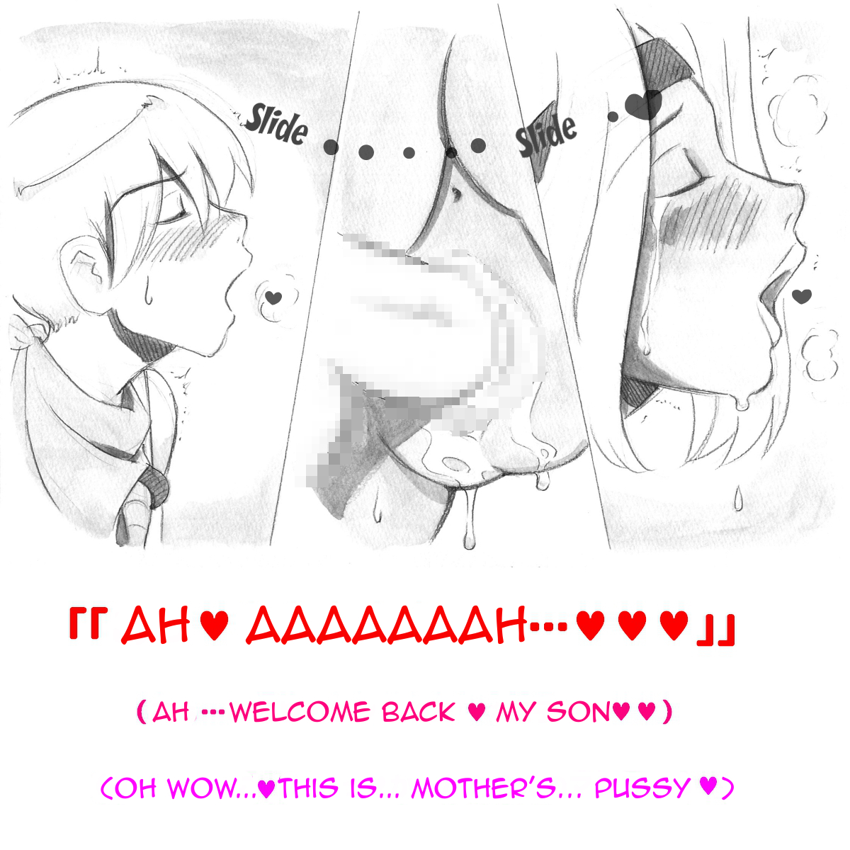 [pink-noise (みずいろ めがね)] ママショタイム バイオパニック編 [英訳]