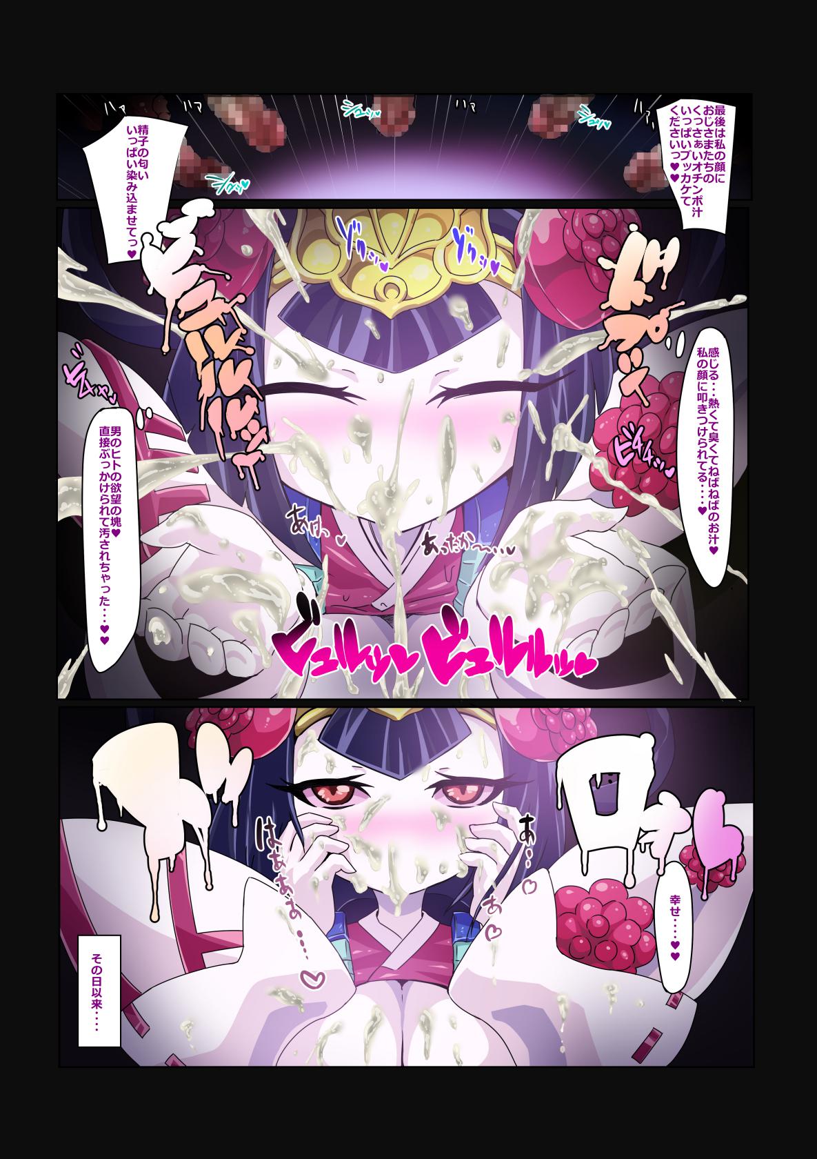 [ポチンコフ] 貂蝉ちゃん種付けまんが (SDガンダム三国伝 Brave Battle Warriors)