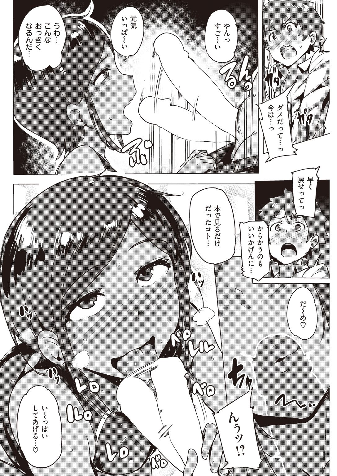 COMIC 快楽天ビースト 2016年11月号 [DL版]