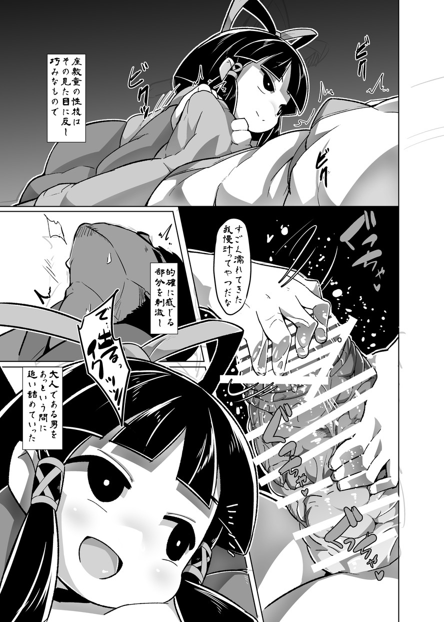 (C90) [武力大王 (えもんず)] えろまんが日本昔話～座敷童編～