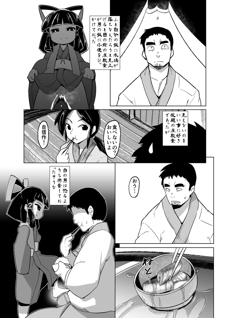 (C90) [武力大王 (えもんず)] えろまんが日本昔話～座敷童編～