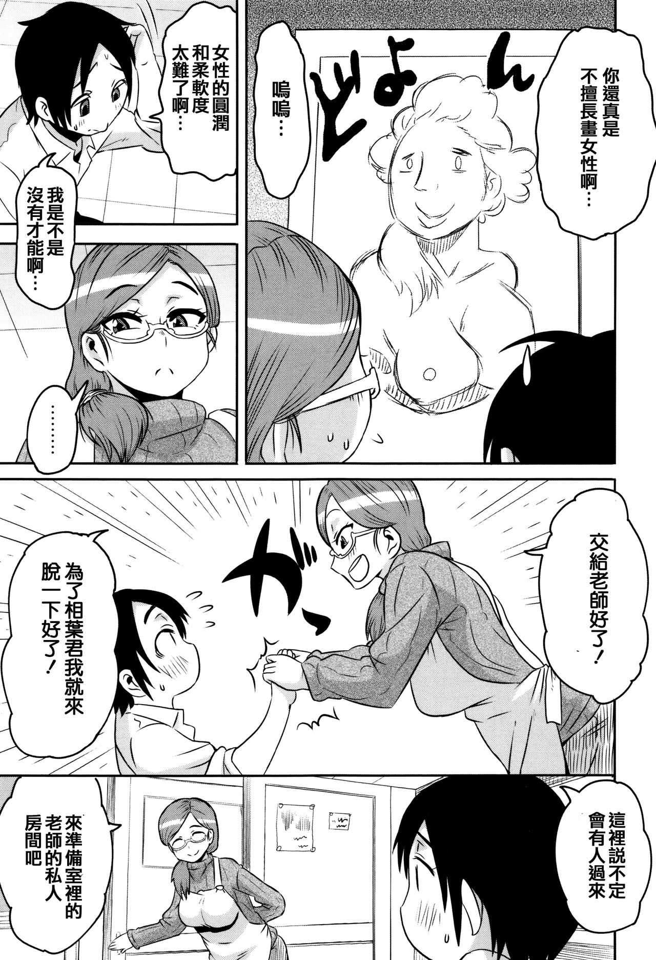 [ユウキレイ] ママしぼり×あねいじり [中国翻訳]