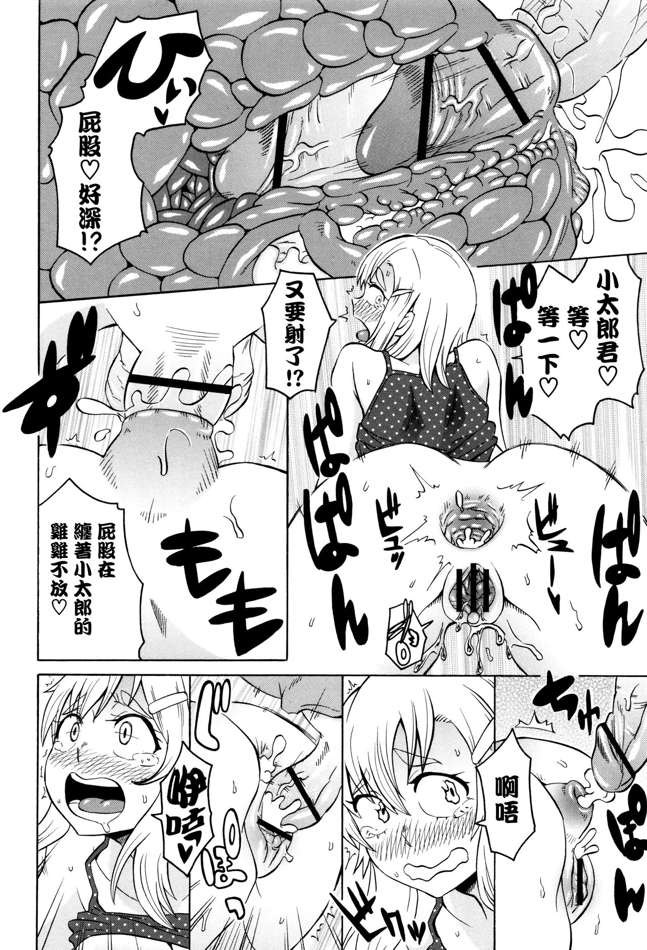 [ユウキレイ] ママしぼり×あねいじり [中国翻訳]