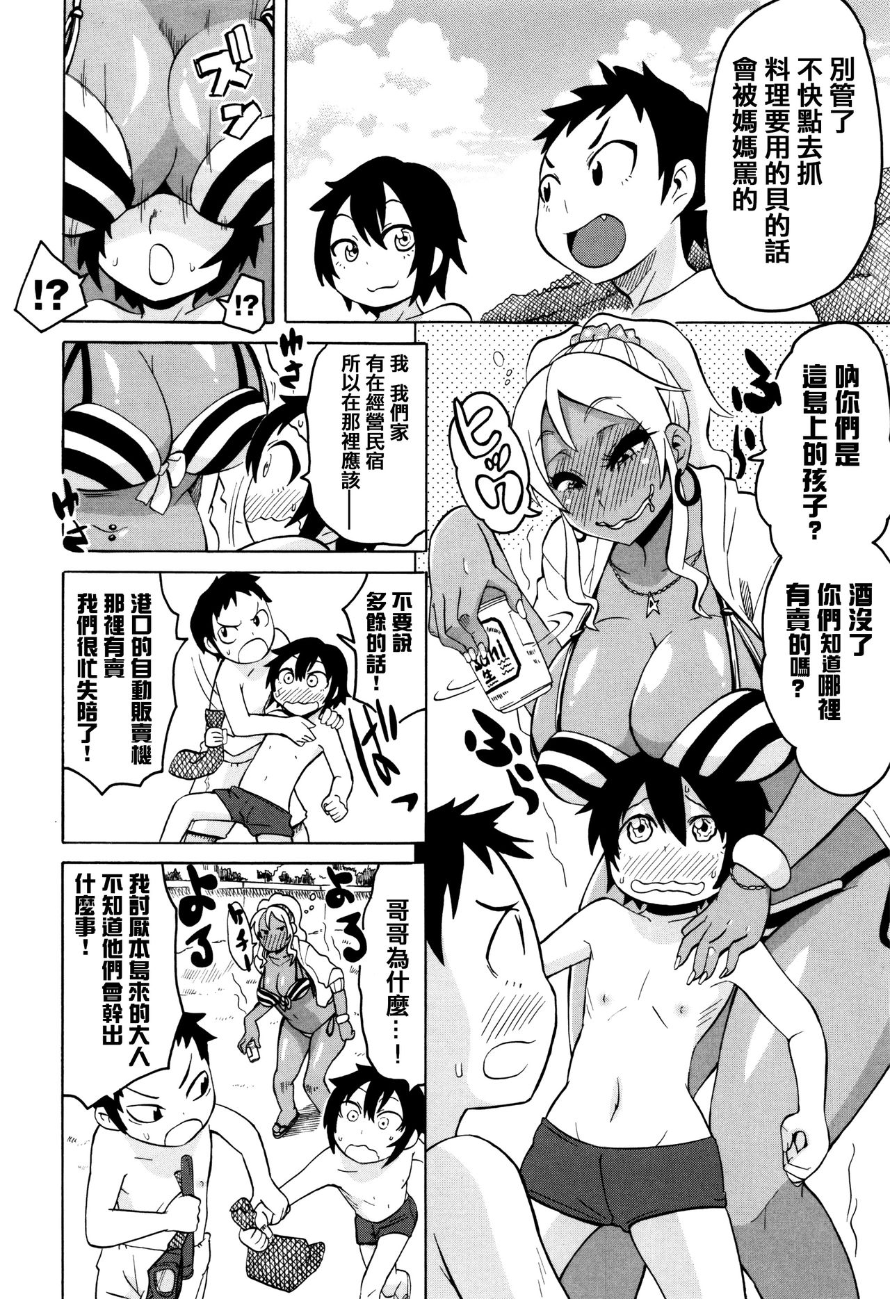 [ユウキレイ] ママしぼり×あねいじり [中国翻訳]