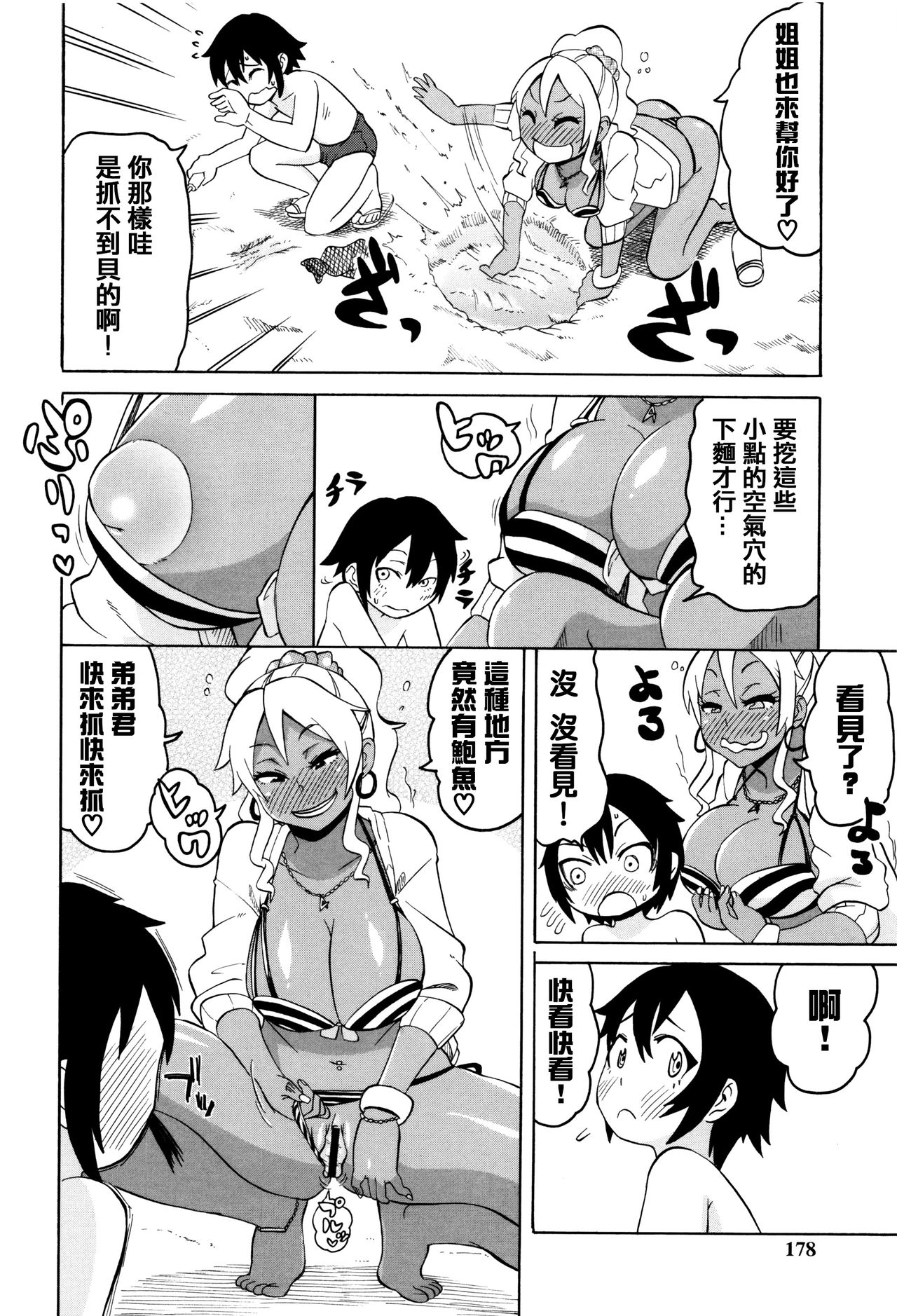 [ユウキレイ] ママしぼり×あねいじり [中国翻訳]