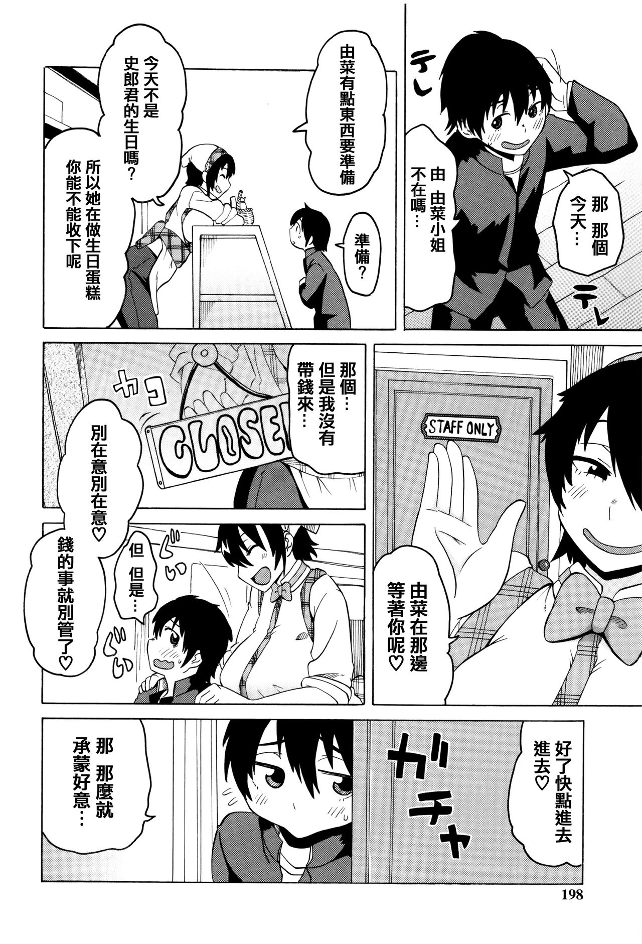 [ユウキレイ] ママしぼり×あねいじり [中国翻訳]