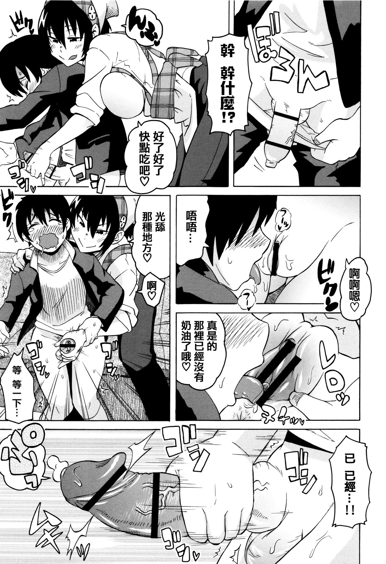 [ユウキレイ] ママしぼり×あねいじり [中国翻訳]