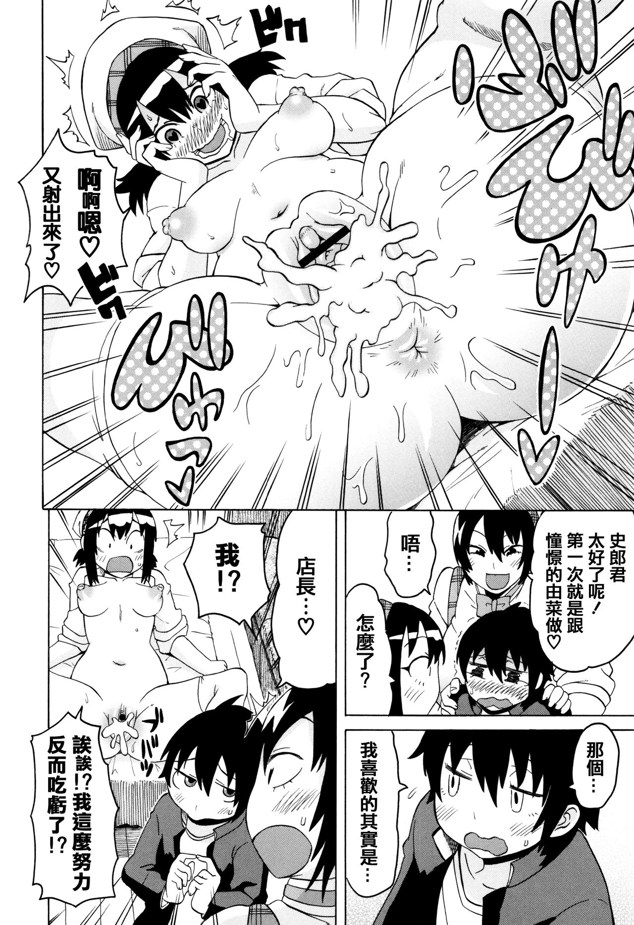 [ユウキレイ] ママしぼり×あねいじり [中国翻訳]