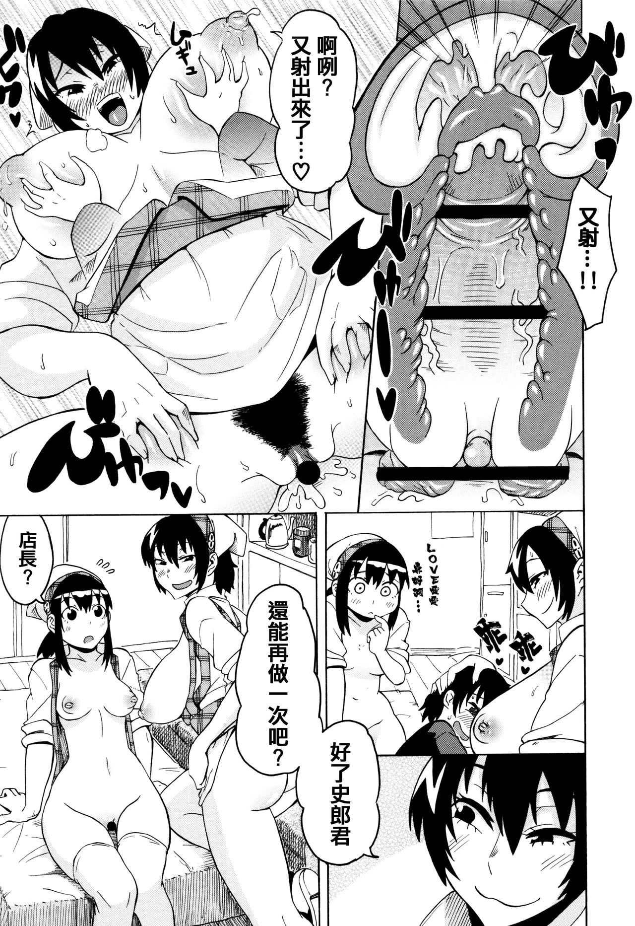 [ユウキレイ] ママしぼり×あねいじり [中国翻訳]