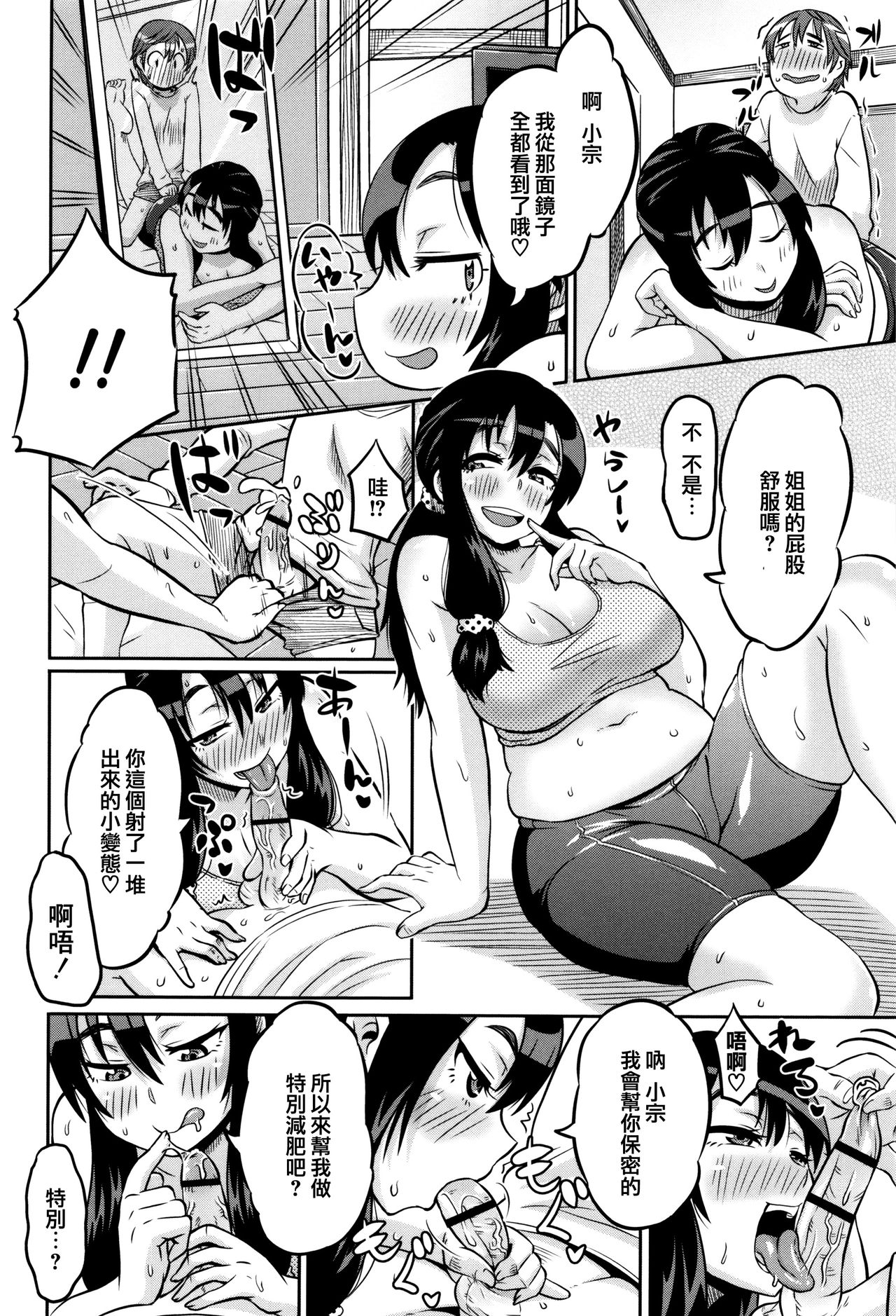 [ユウキレイ] ママしぼり×あねいじり [中国翻訳]