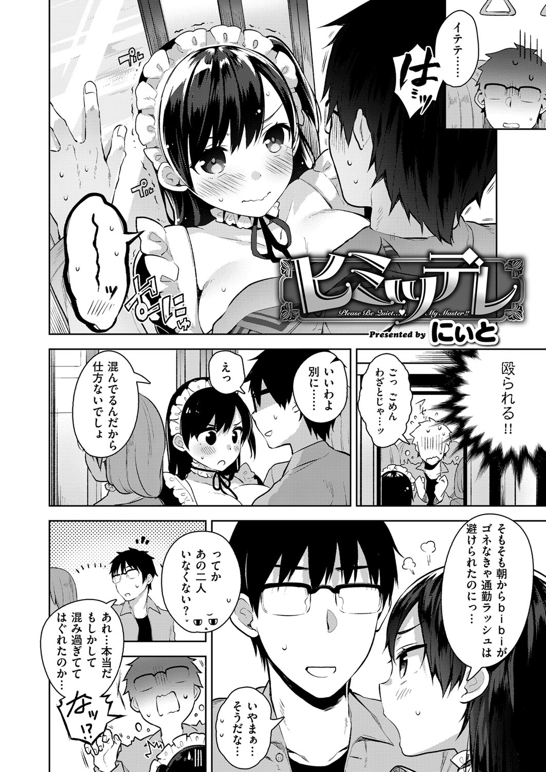 コミック エグゼ 03 [DL版]