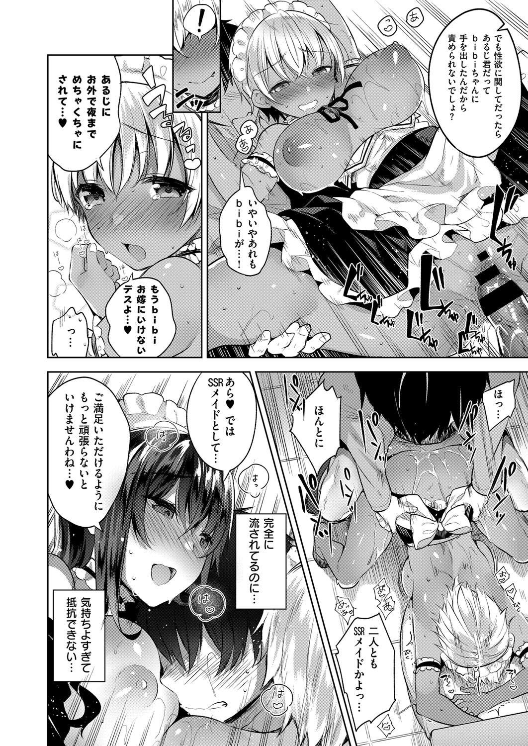 コミック エグゼ 03 [DL版]