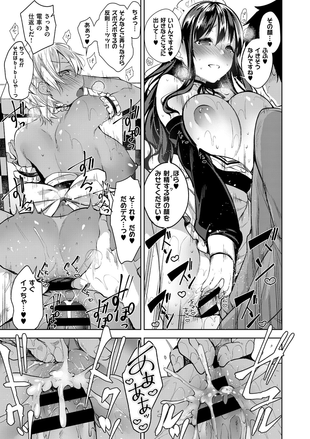 コミック エグゼ 03 [DL版]