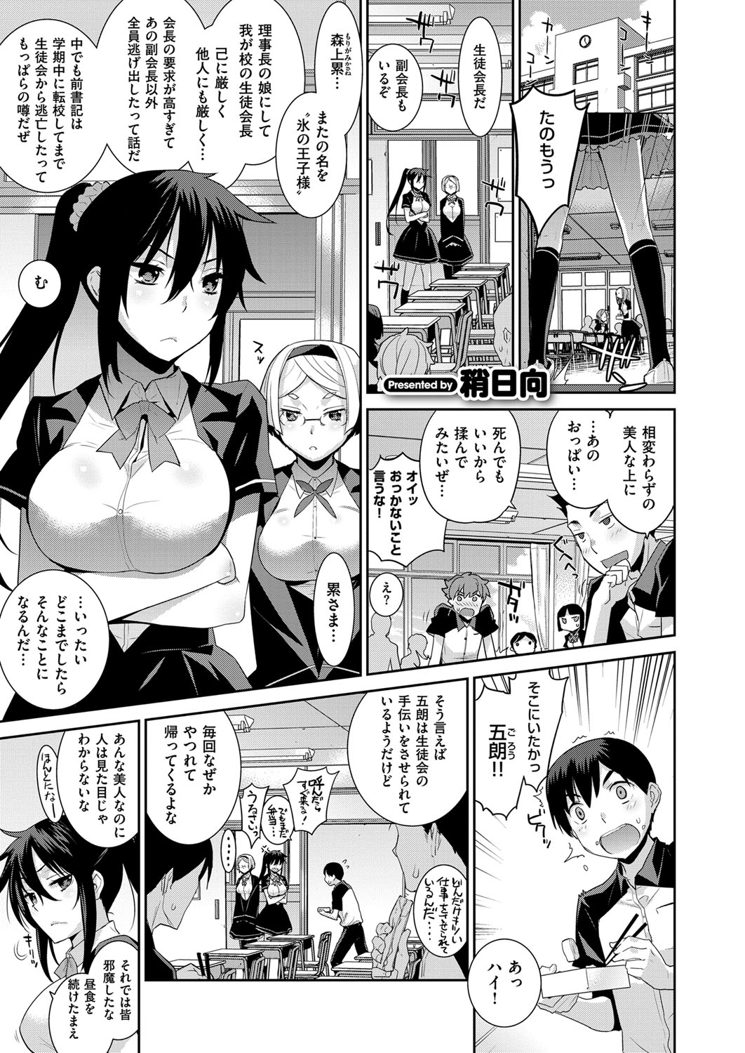 コミック エグゼ 03 [DL版]