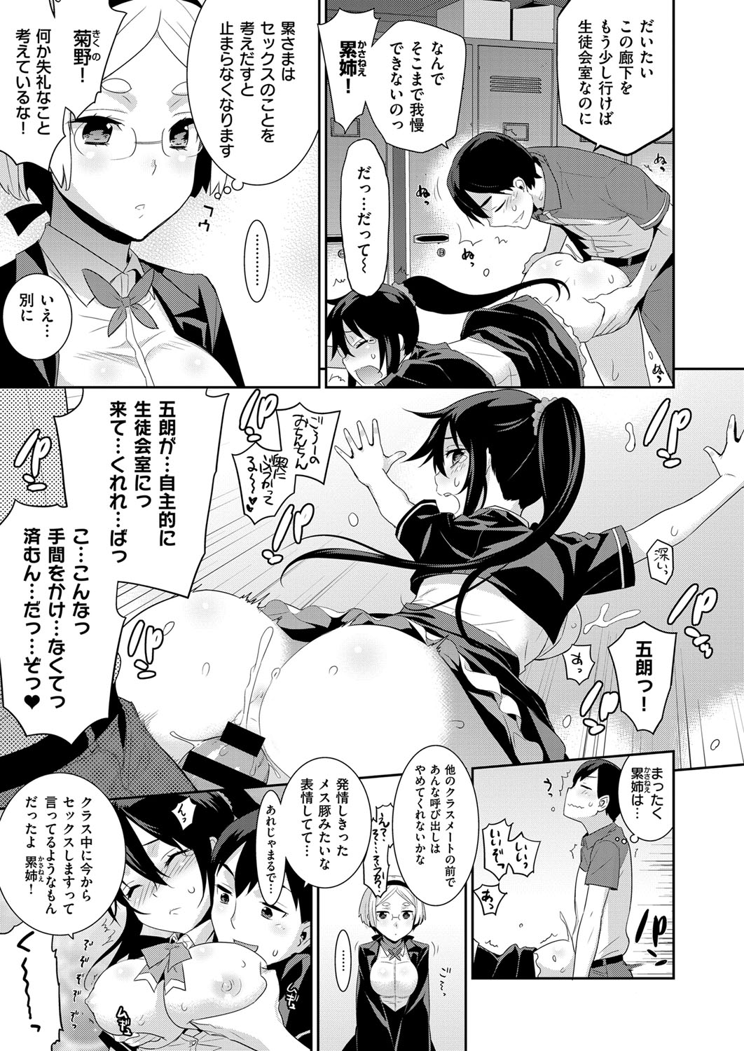 コミック エグゼ 03 [DL版]