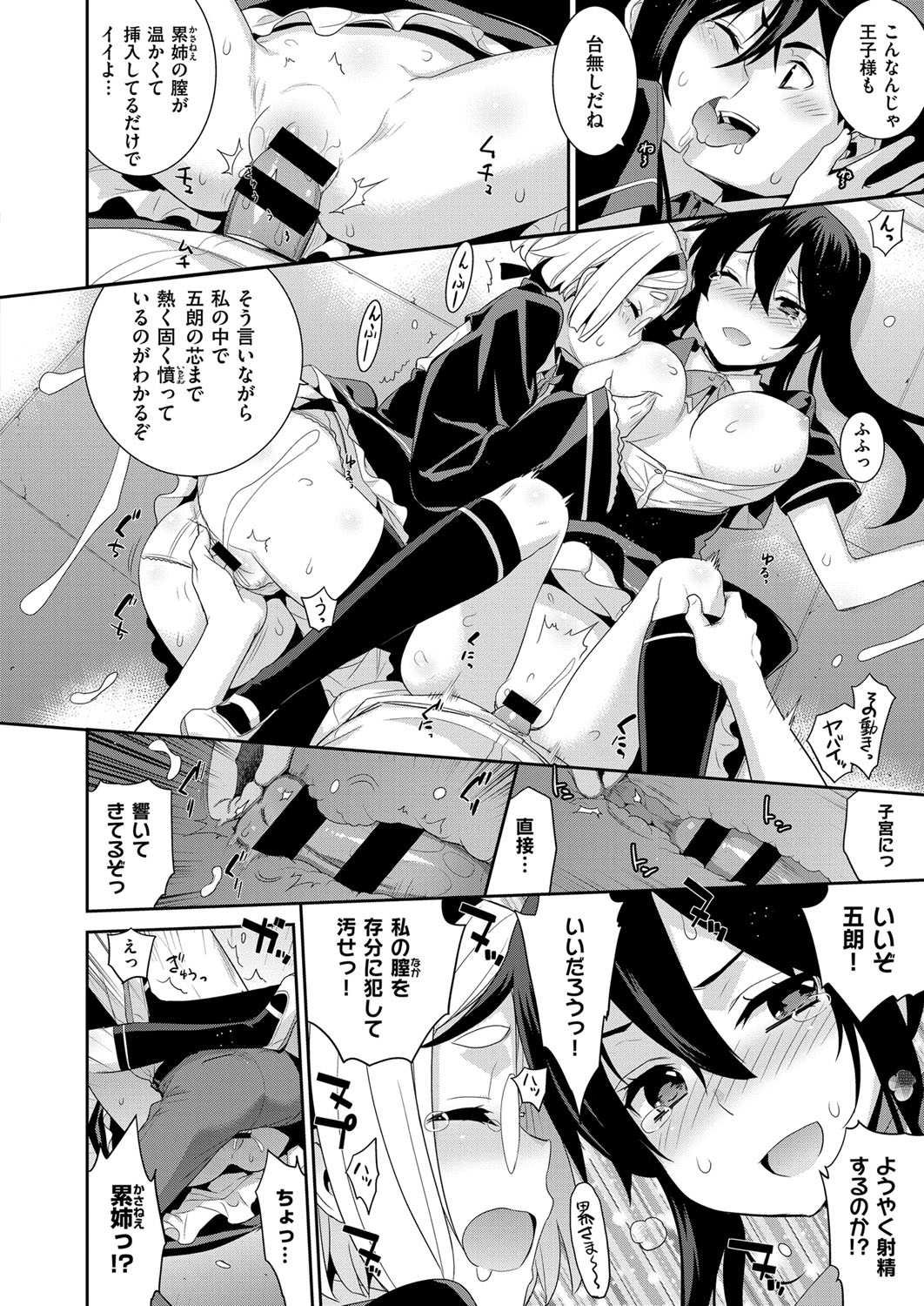 コミック エグゼ 03 [DL版]