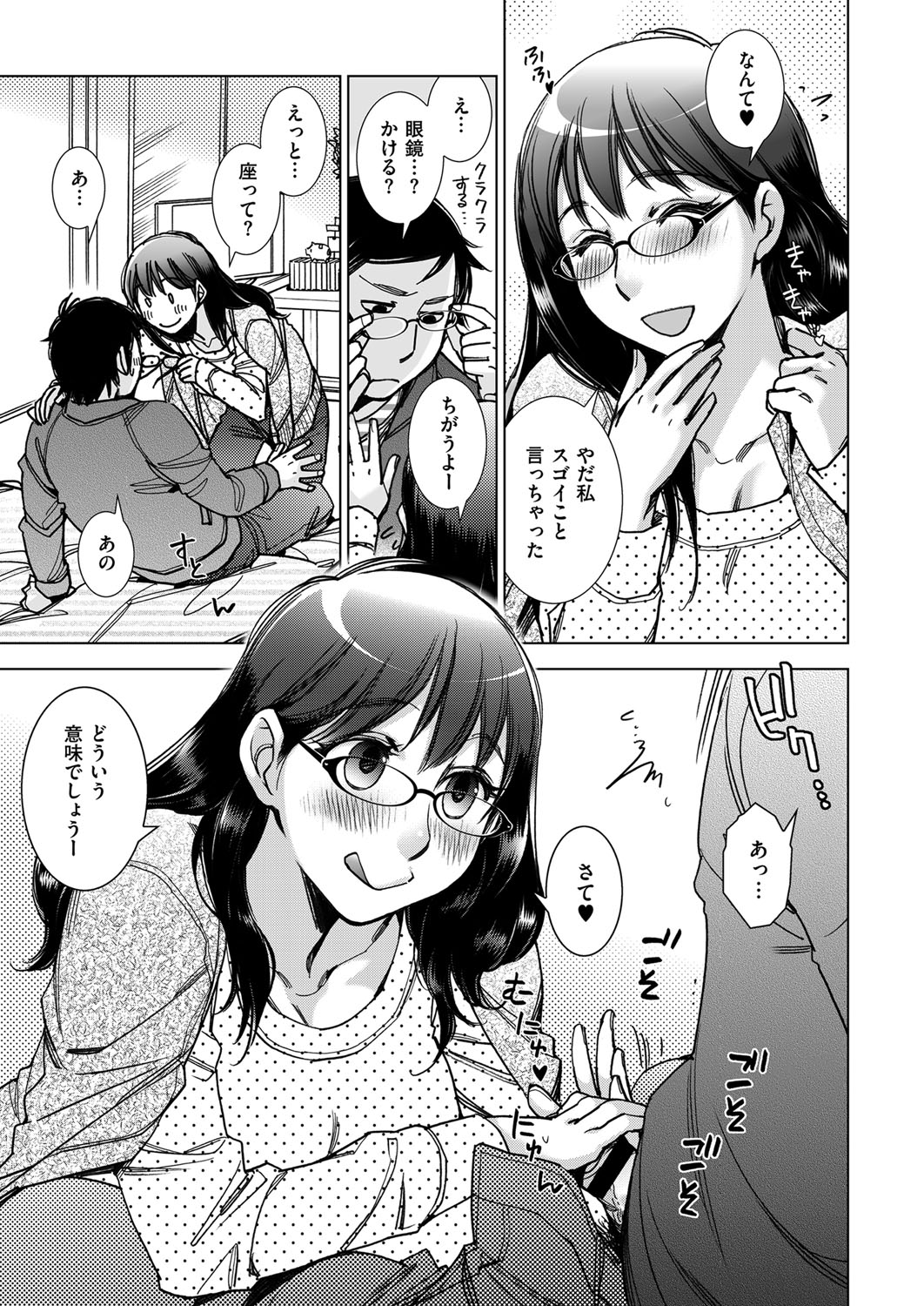コミック エグゼ 03 [DL版]