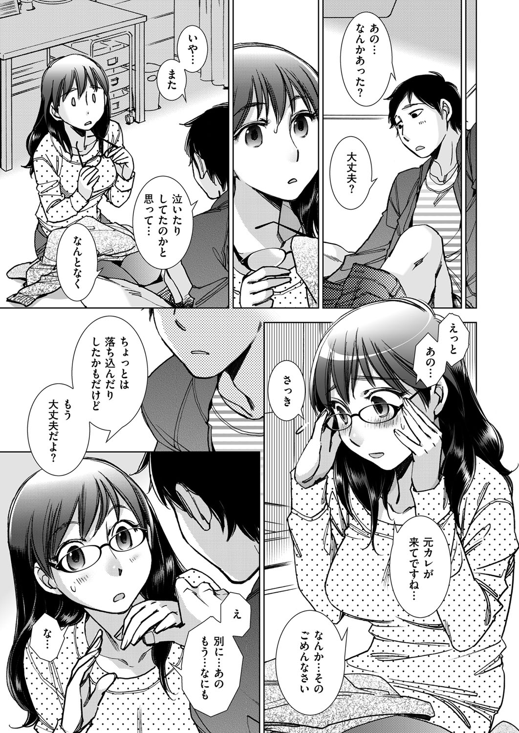 コミック エグゼ 03 [DL版]