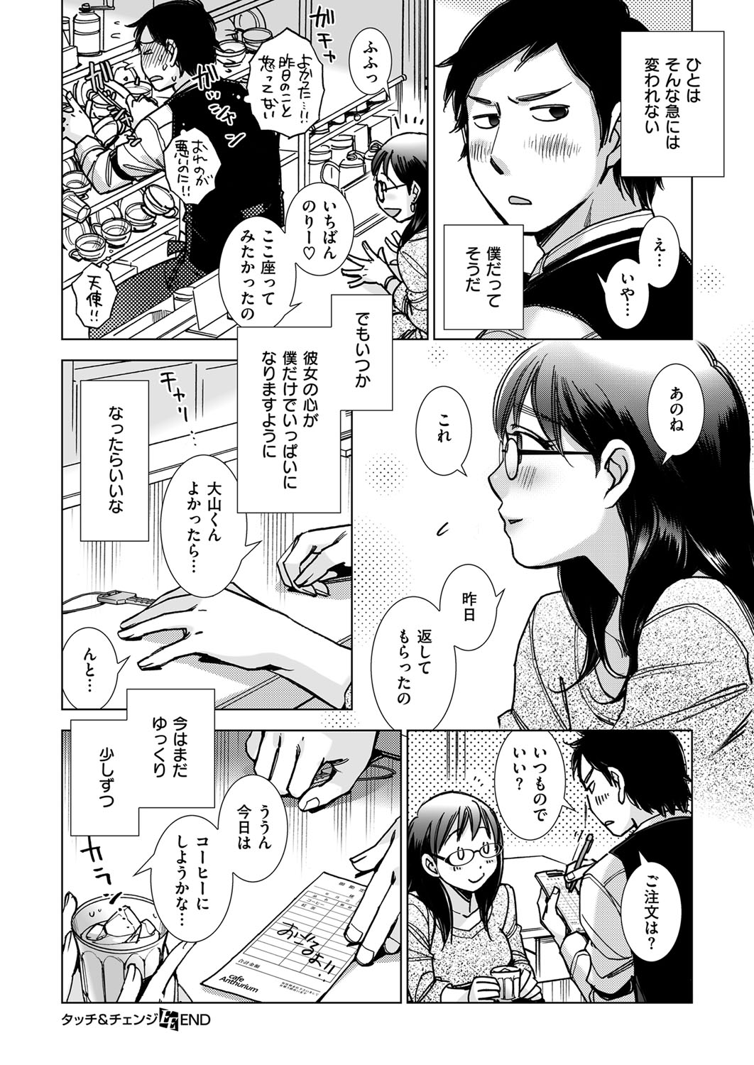 コミック エグゼ 03 [DL版]