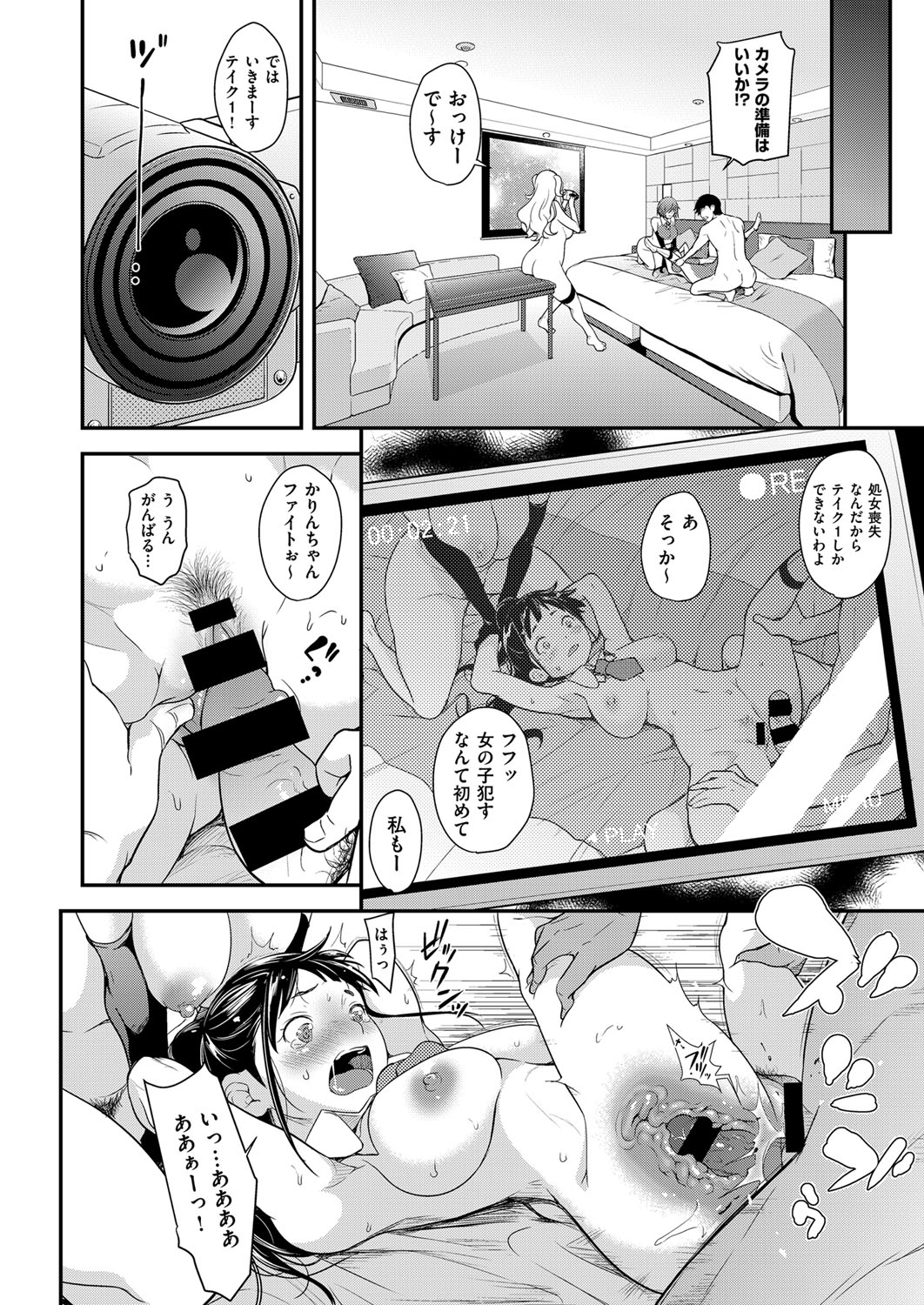 コミック エグゼ 03 [DL版]