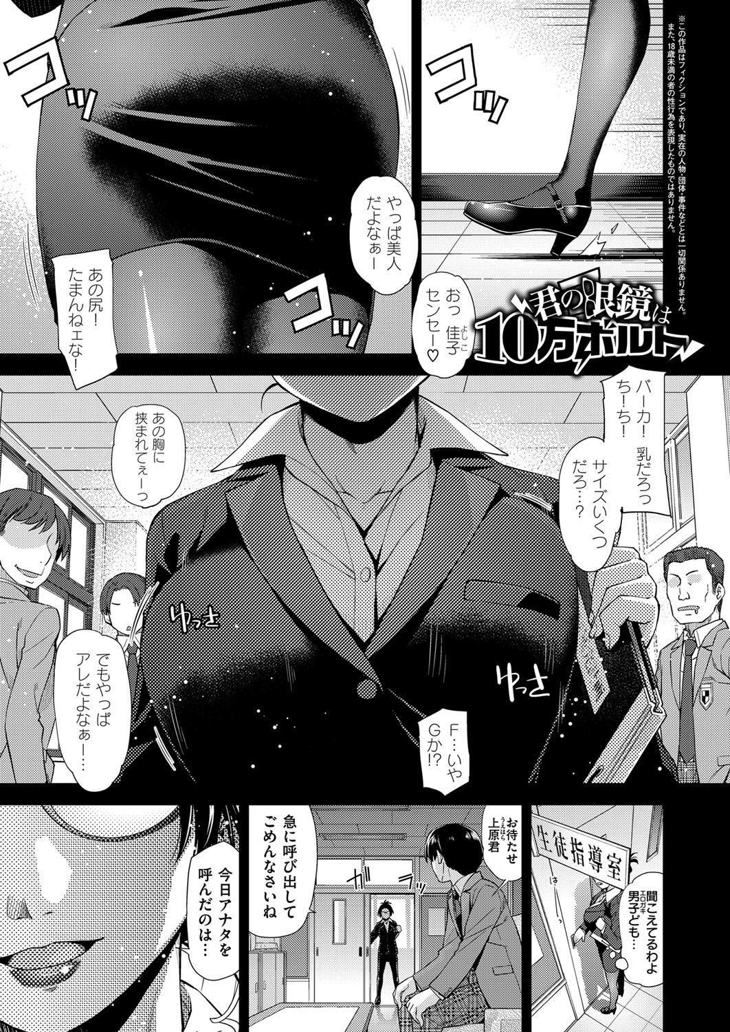 コミック エグゼ 03 [DL版]