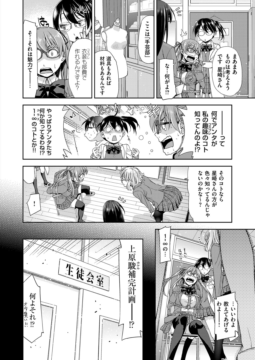 コミック エグゼ 03 [DL版]