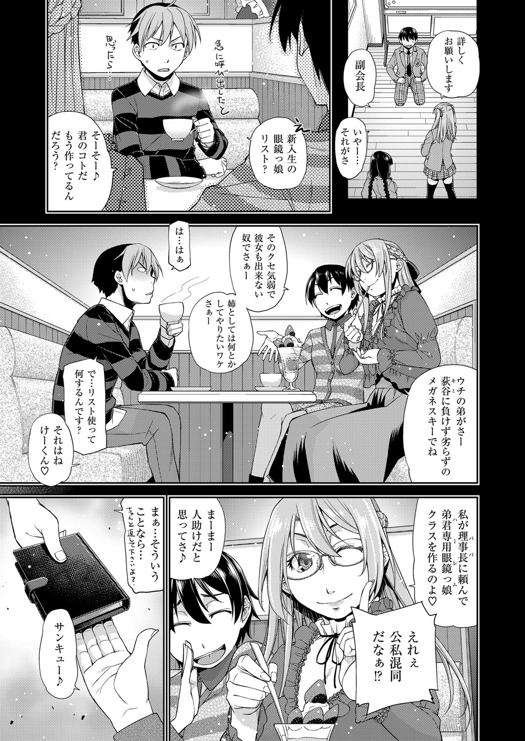 コミック エグゼ 03 [DL版]