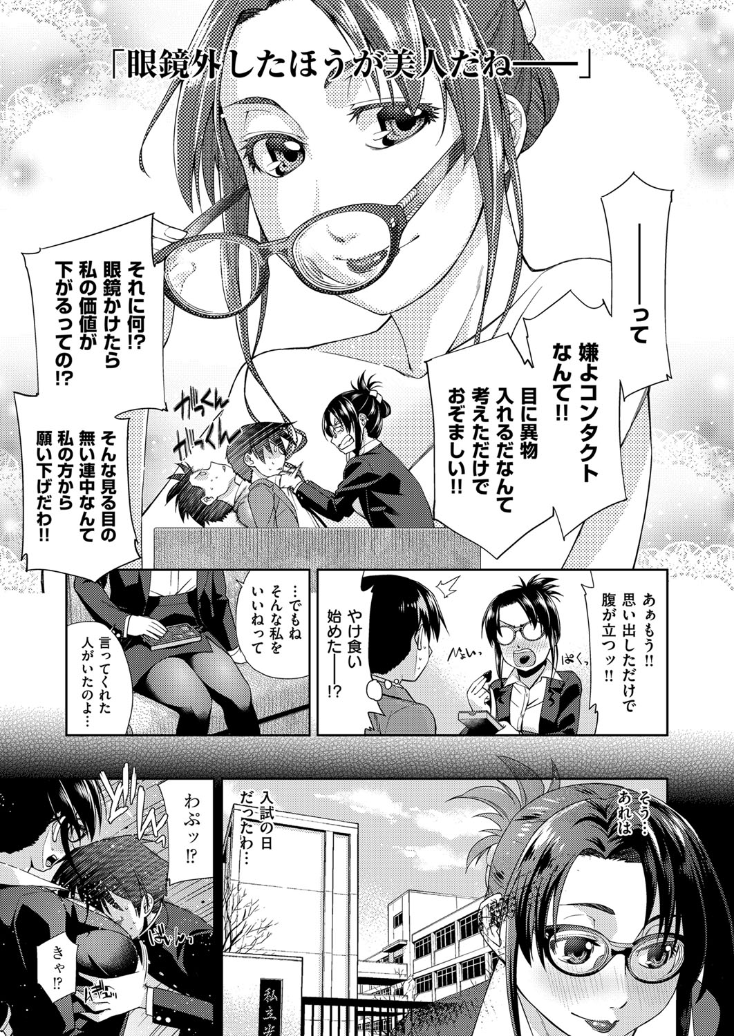 コミック エグゼ 03 [DL版]