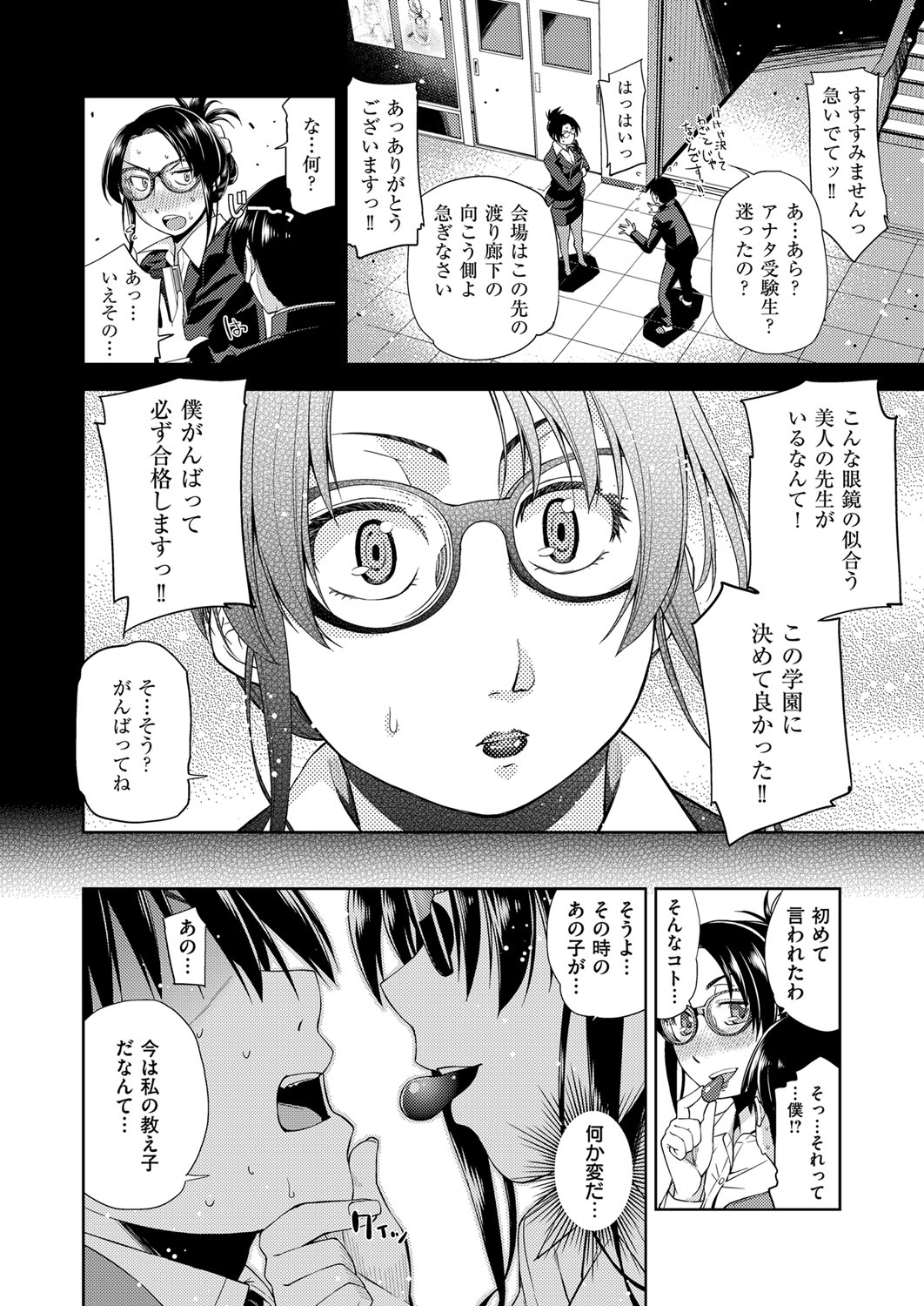 コミック エグゼ 03 [DL版]