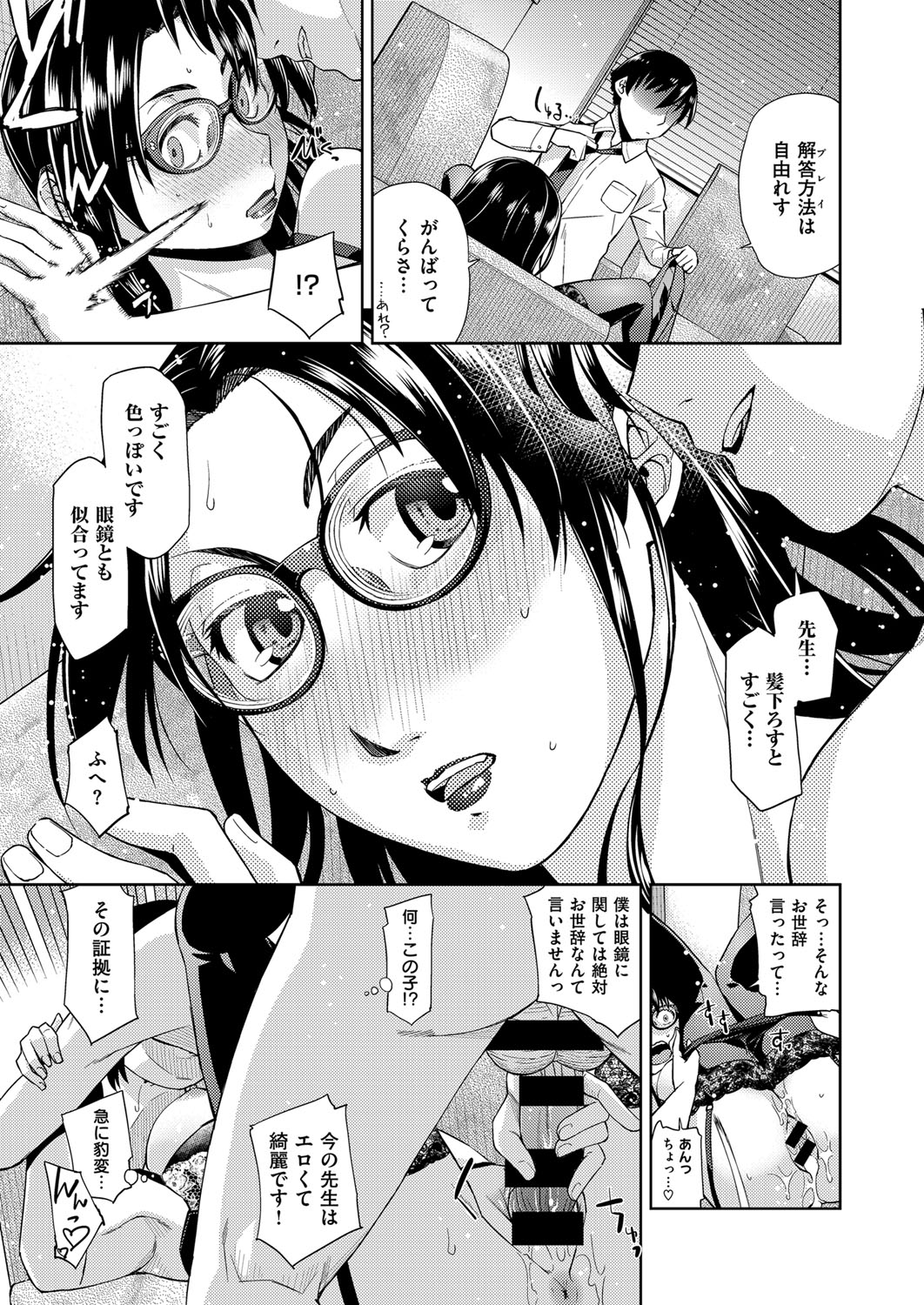 コミック エグゼ 03 [DL版]