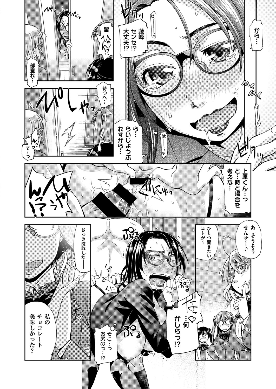 コミック エグゼ 03 [DL版]