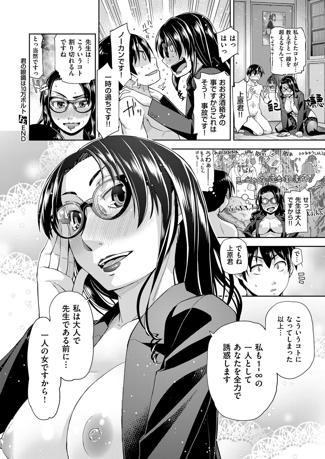 コミック エグゼ 03 [DL版]