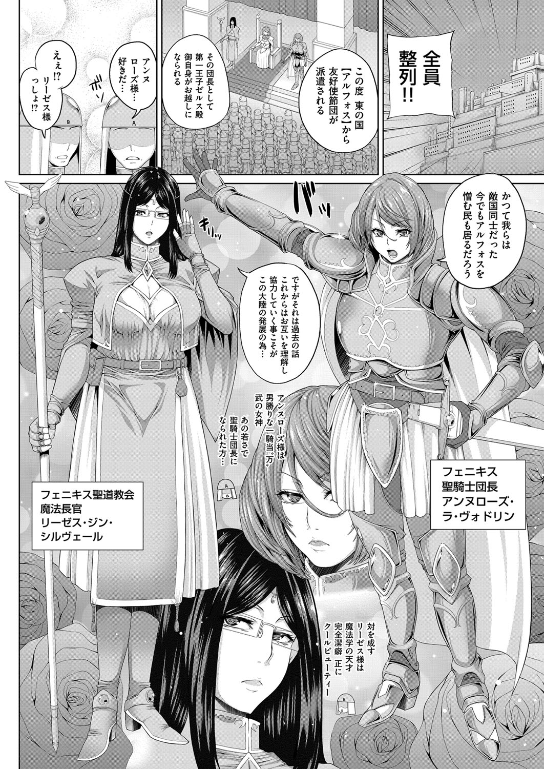 コミック エグゼ 03 [DL版]