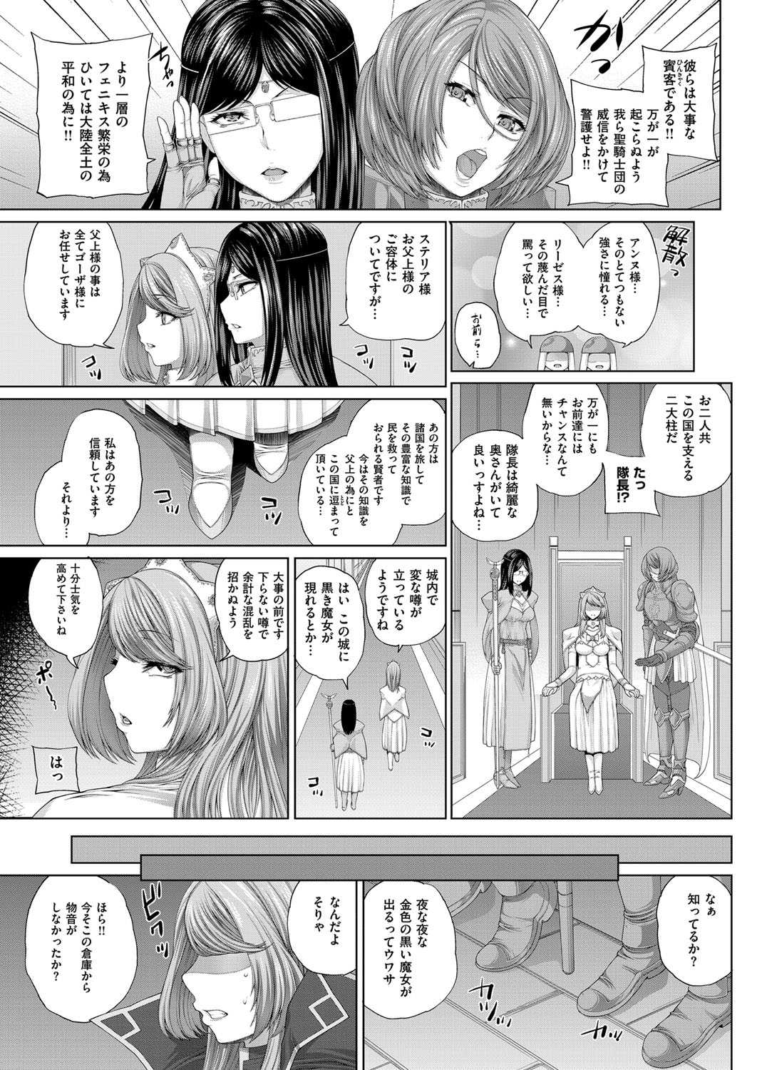 コミック エグゼ 03 [DL版]