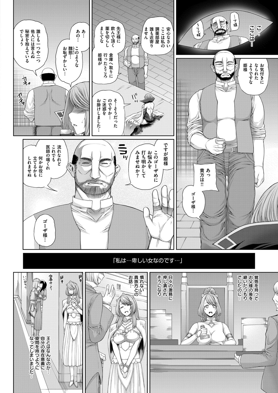 コミック エグゼ 03 [DL版]