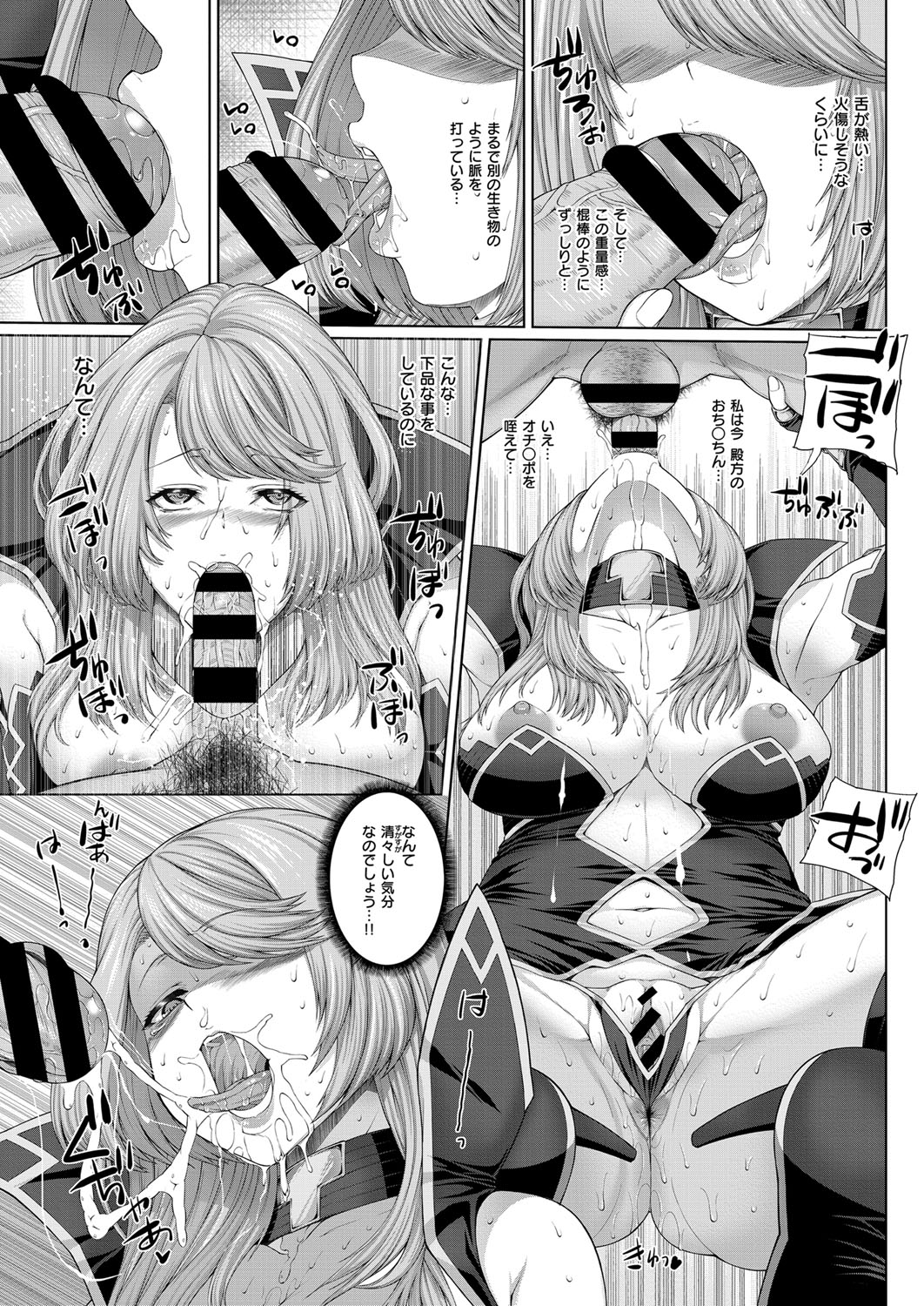 コミック エグゼ 03 [DL版]