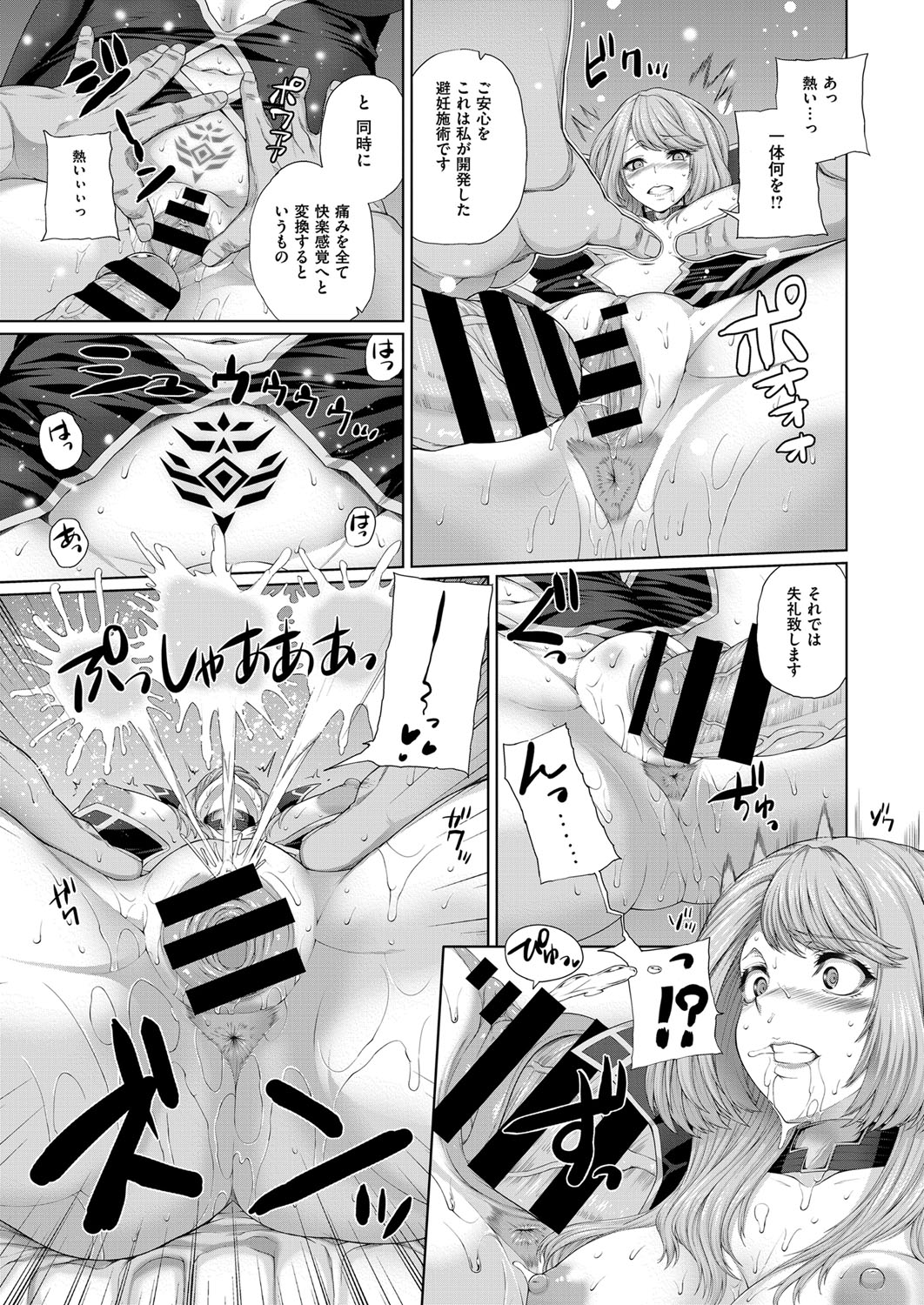 コミック エグゼ 03 [DL版]