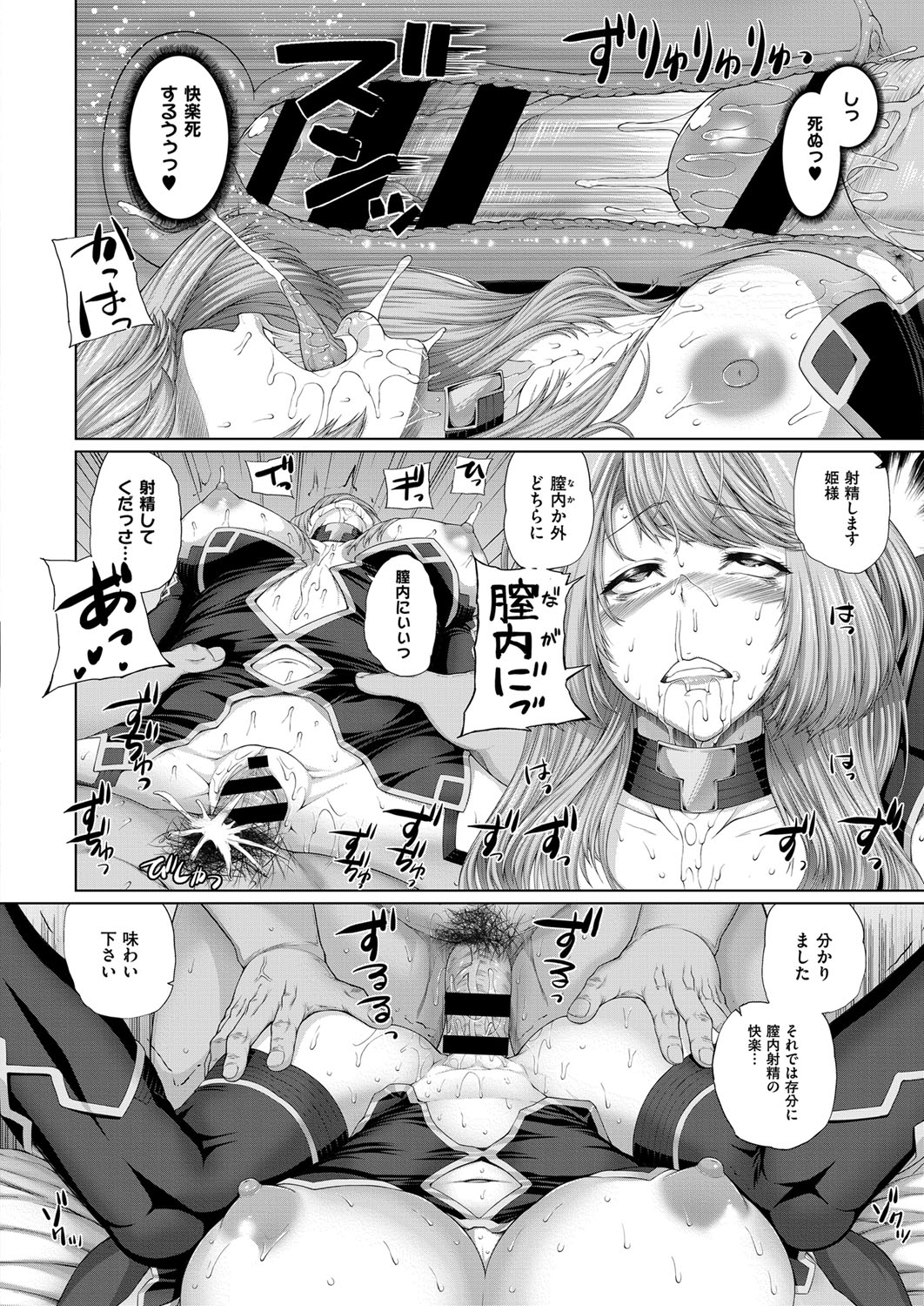 コミック エグゼ 03 [DL版]