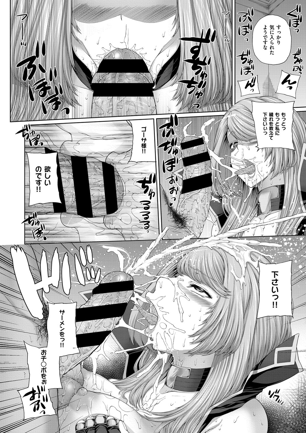 コミック エグゼ 03 [DL版]
