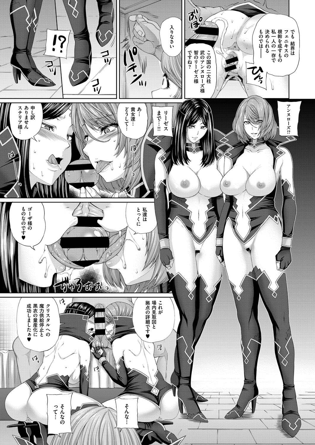 コミック エグゼ 03 [DL版]