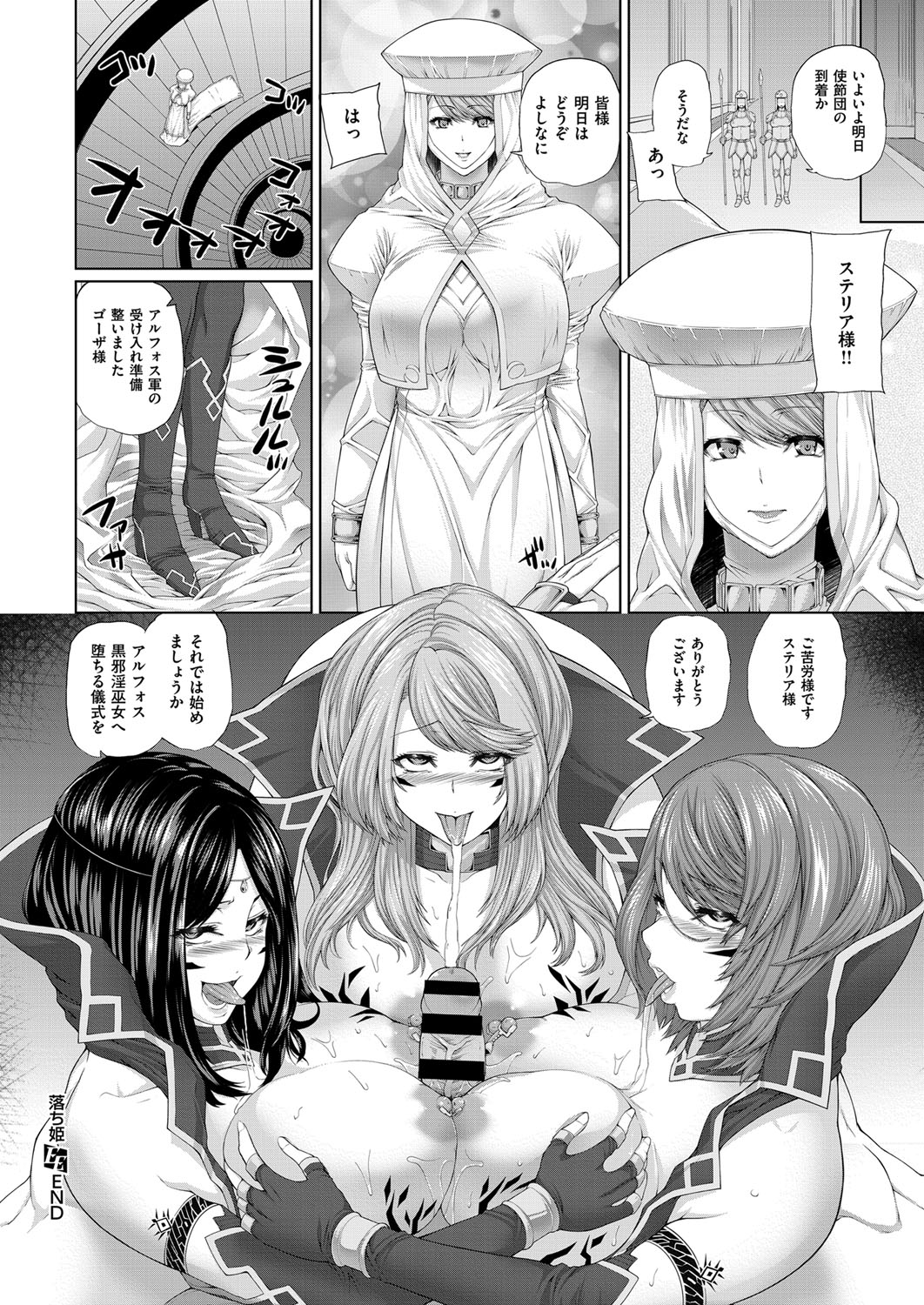 コミック エグゼ 03 [DL版]