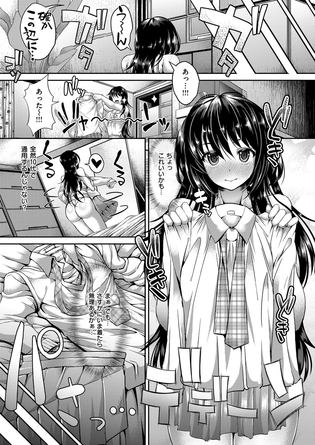 コミック エグゼ 03 [DL版]