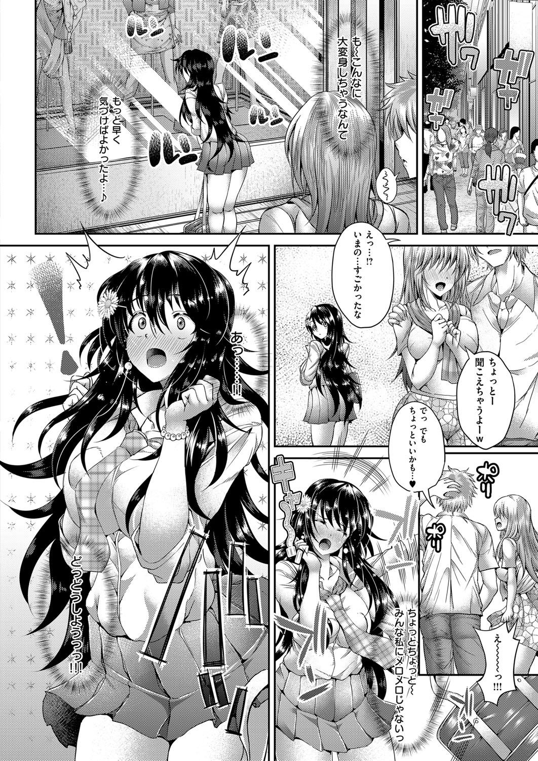 コミック エグゼ 03 [DL版]