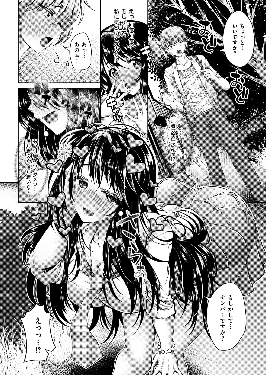 コミック エグゼ 03 [DL版]