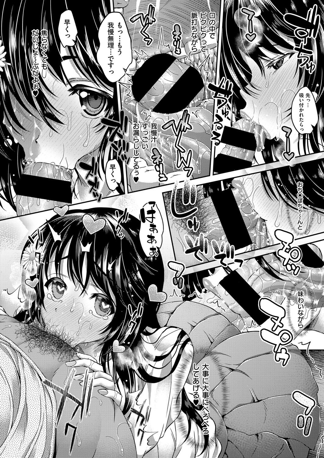 コミック エグゼ 03 [DL版]